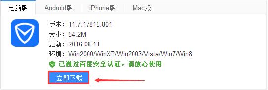 Win8ϵͳʹ��QQ���ԹܼҼӿ�����������ٶȵķ���