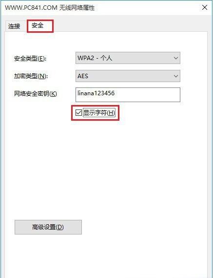 Win8ϵͳ��β鿴���簲ȫ��Կ
