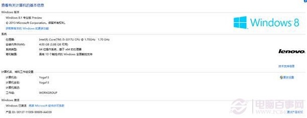 Win8ϵͳ�鿴�汾�ŵķ���