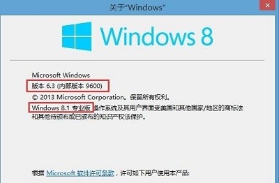 Win8ϵͳ�鿴�汾�ŵķ���