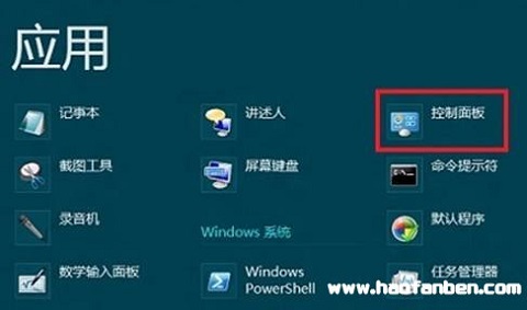 Win8ϵͳ������������ΰ죿