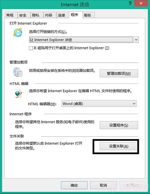 Win8�޷���.mht�ļ��Ľ������