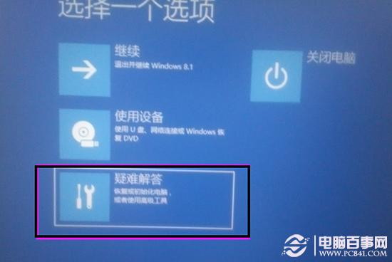 Win8.1��ô����߼�����ѡ��
