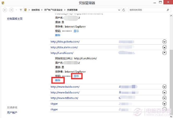 ���ʹ��Win8ƾ�ݹ����� �鿴ҳ�汣����˺�����