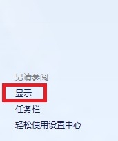 Win8ϵͳ��ô����DPI��