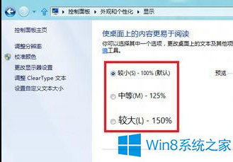 Win8ϵͳ��ε���DPI��