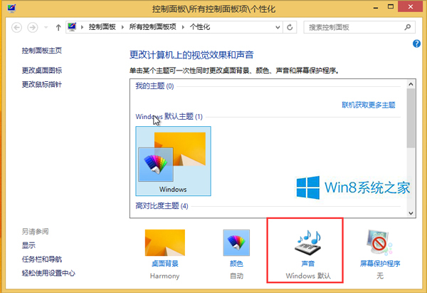 Win8.1רҵ��ϵͳû�п������������÷���