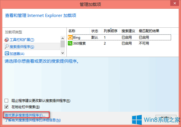 Win8 IE11�Զ�������������������ڵķ�������