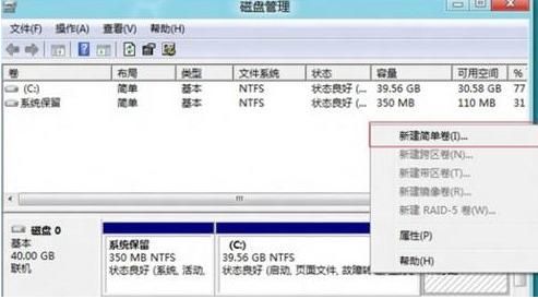 Win8ϵͳ���洴��Ӳ�̷����ķ���