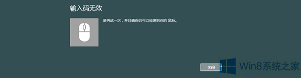 Win 8ϵͳ���������������Ч�Ĵ�������