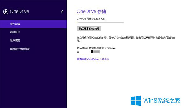 Win8.1ϵͳOneDrive�ϴ��ٶ�̫��