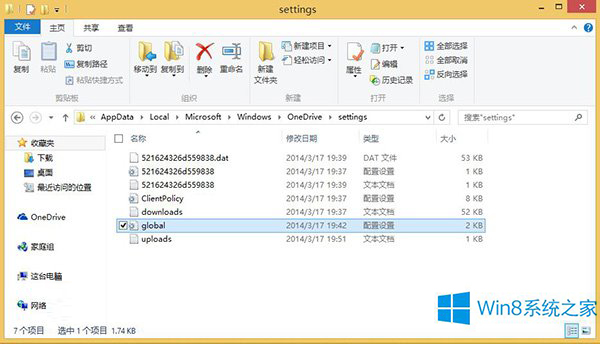 Win8.1ϵͳOneDrive�ϴ��ٶ�̫��