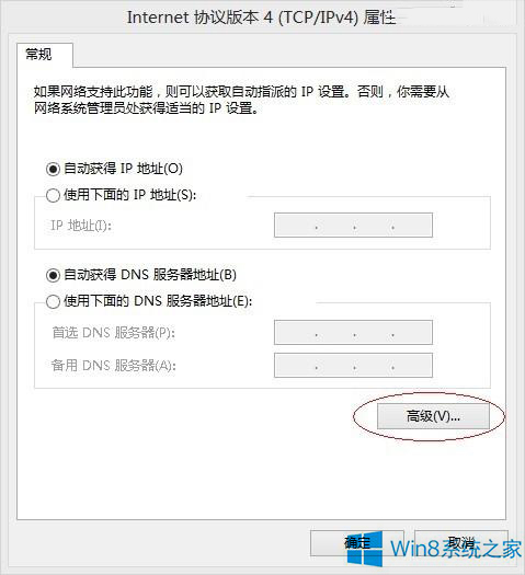 Win8ϵͳ����VPN����ʾ�������޵Ľ������