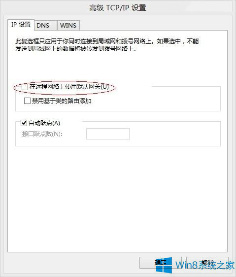 Win8ϵͳ����VPN����ʾ�������޵Ľ������