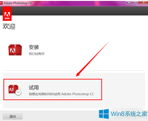 Win8ϵͳ��װPhotoshop CC����ʧ�ܵĽ������