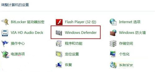 Win8ϵͳDefender���ܺͰ�ȫ������ͻ����ô���
