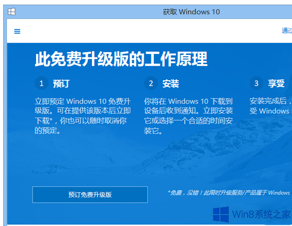 Win 8��װKB3035583��û���յ�win10��������