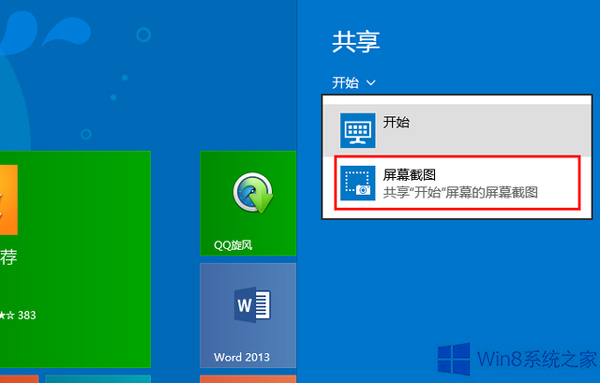 Windows8.1ϵͳҪ���ʹ�ù������ɲ��ܸ�win7�����ļ�