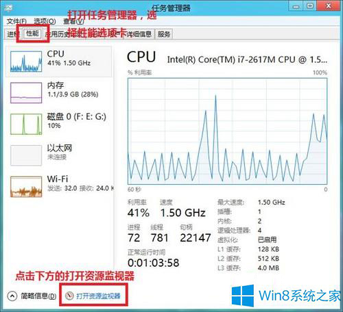 Win 8ϵͳ���ʹ������������鿴����ʹ�����