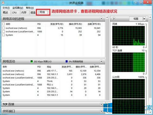 Win8.1ϵͳ���ʹ������������鿴����ʹ�����