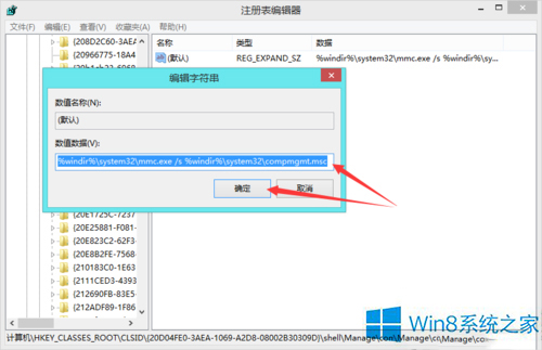 Win8ϵͳΪʲô�򿪼��������ʱ��ʾ�Ҳ����ļ�