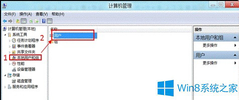 Win8.1ϵͳɾ�����౾���˻��ķ���