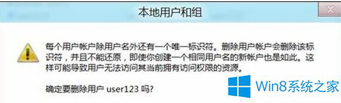 Win8.1ϵͳɾ�����౾���˻��ķ���