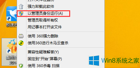 Win 8ϵͳĳЩ�����޷������ǲ���������ΰ죿