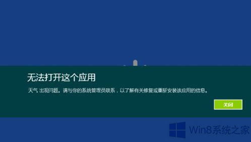 Win 8ϵͳ�޷���Ӧ���̵����ȴ�������