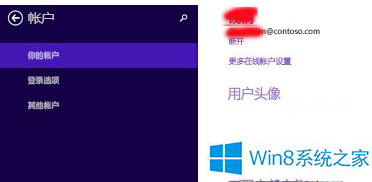 Win 8ϵͳ��΢���˻����뻹����Ч���ڣ������ӳ�ô��