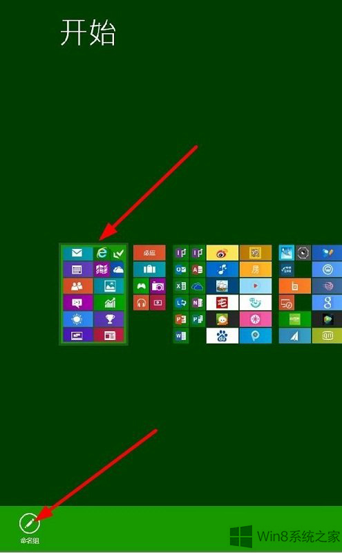 Win8ϵͳ��ʼ��Ļ������������ļ���