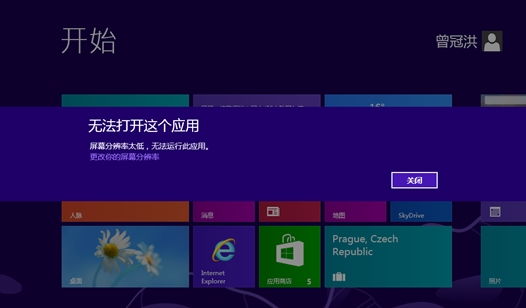 win8ϵͳ��ʾ����Ļ�ֱ���̫�ͣ��޷����д�Ӧ�á�