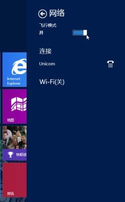 �ر�Win8�����������������