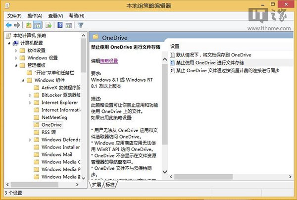 Win8.1 Update��ιر�OneDrive���Ʒ���ͬ������