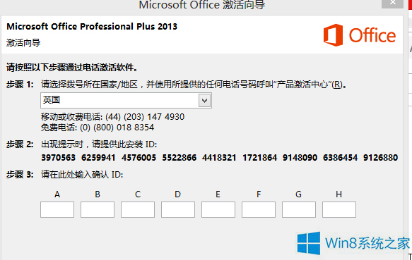 ����Win 8ϵͳOffice2013������Կ����
