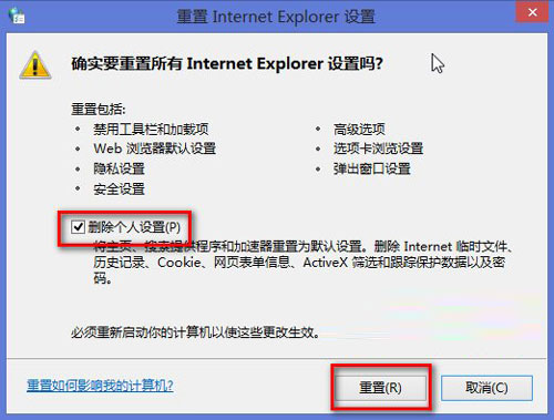 IE������������ win8.1������ֹͣ������IE