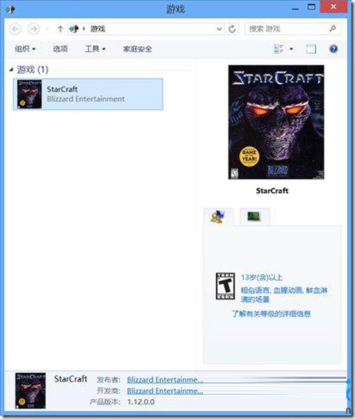 ���ֽ������Ѹ�ٵ���win8��Ϸ������ 
