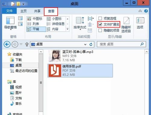 ���Win8ϵͳ�����ļ���չ����ʾҪ�������