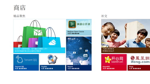 �̵�Windows 8ϵͳ13�����Ӧ�ù���