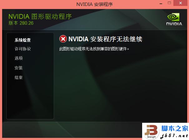 ���win 8.1ϵͳ�������޷����������Ľ������