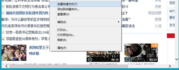 Win8�����Ϸ�����ҳ��ݷ�ʽ�ķ����̳�