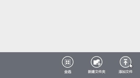 Win 8ϵͳskyDrive�������ʹ��