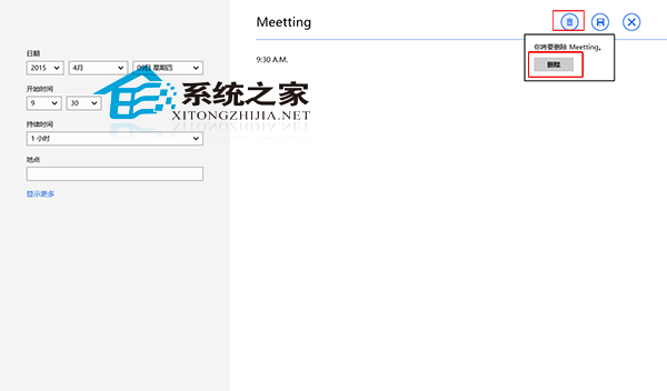 ���ɾ��Win8�����м�¼�Ĵ�������