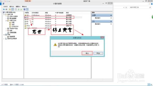 win8��ιر�ϵͳĬ�Ϲ�������