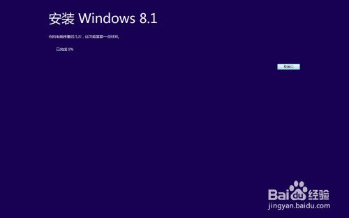 win8.1系统镜像安装教程