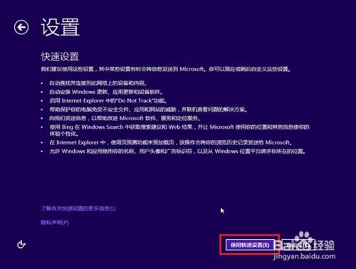 win8.1系统镜像安装教程