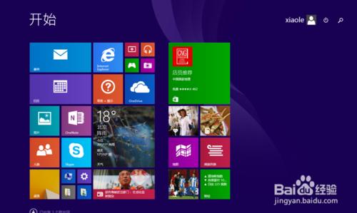 win8.1系统镜像安装教程