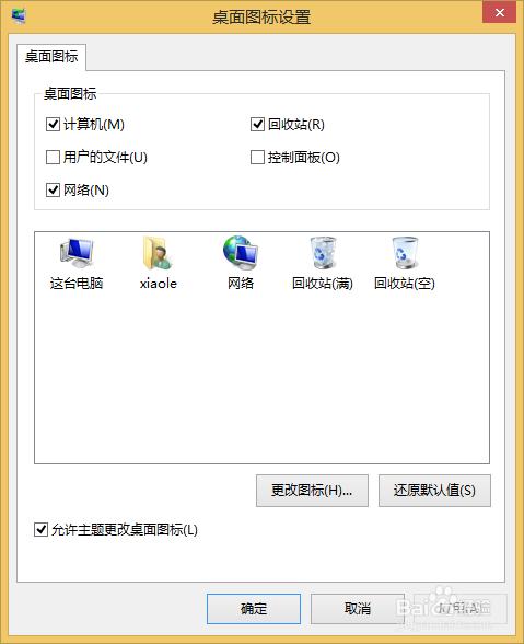 win8.1系统镜像安装教程