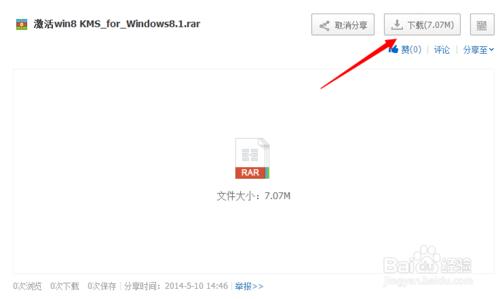 win8.1系统镜像安装教程