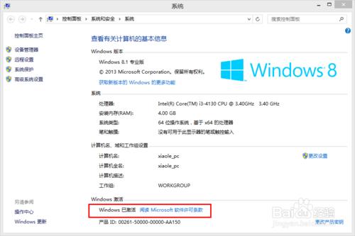 win8.1系统镜像安装教程